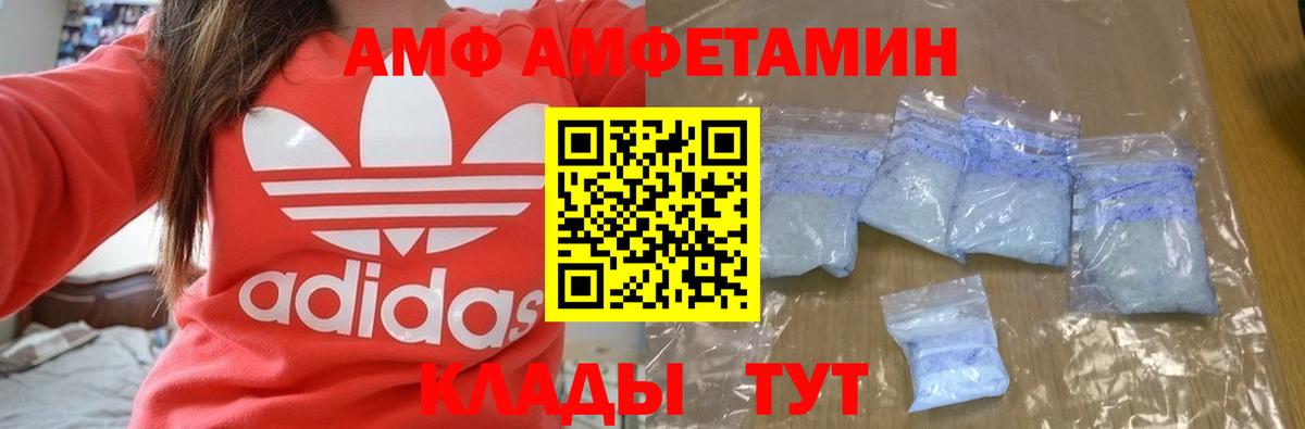Советская Гавань  АМФ Premium  АМФЕТАМИН  Вход с VPN  даркнет какой сайт  Amphetamine 