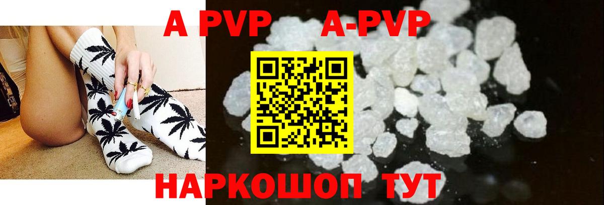 Alpha-PVP СК  A PVP мука  Вход с VPN  Советская Гавань 