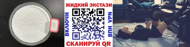 Бутират 1.4BDO  Советская Гавань 