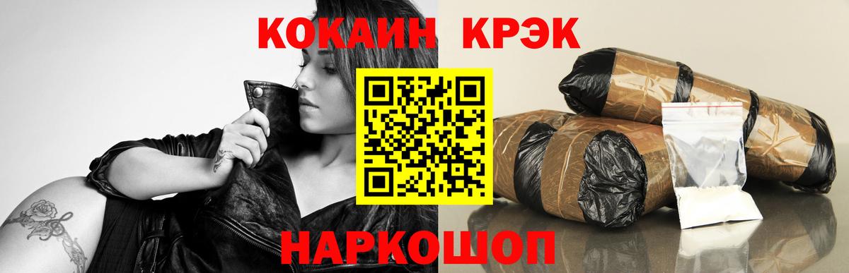 КОКАИН 97% Советская Гавань