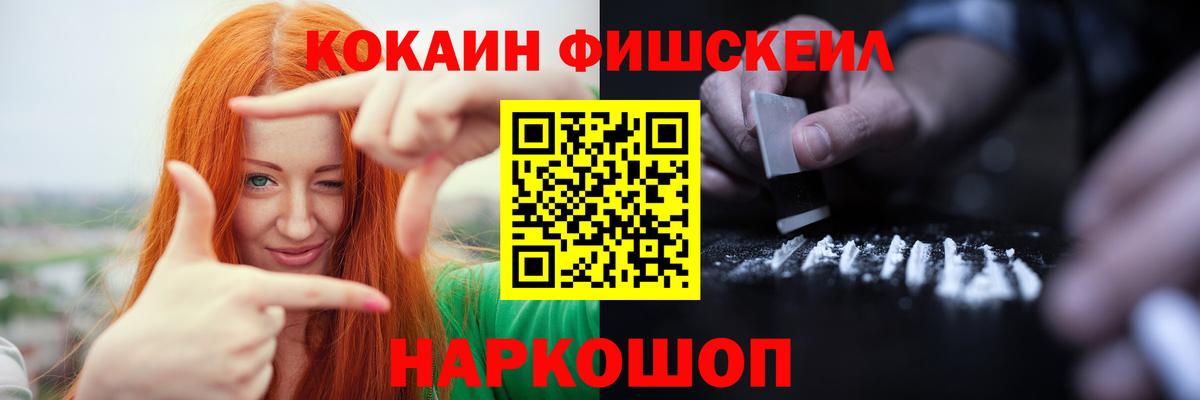 КОКАИН 98%  Вход с VPN  купить закладку  Кокаин 97%  Советская Гавань 