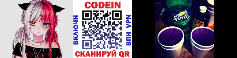 наркота  Советская Гавань  гидра ССЫЛКА  Codein напиток Lean (лин) 