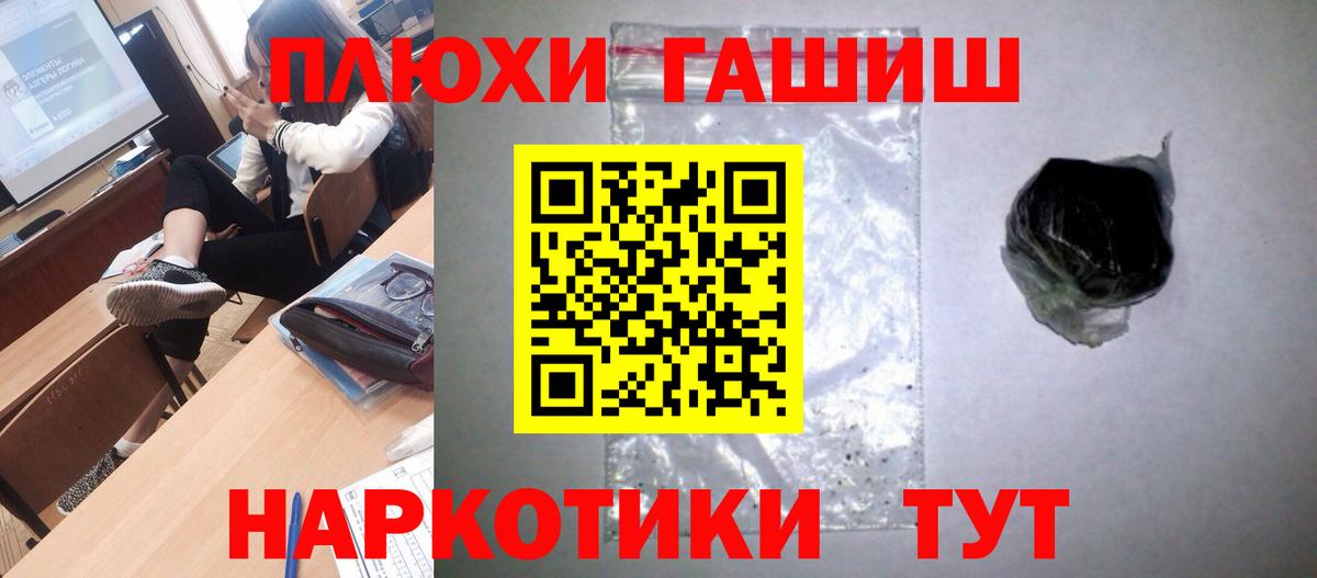 ГАШИШ Советская Гавань