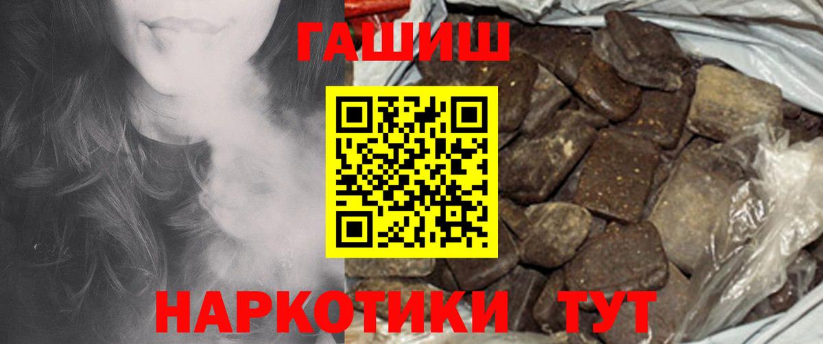 ГАШ hashish Советская Гавань