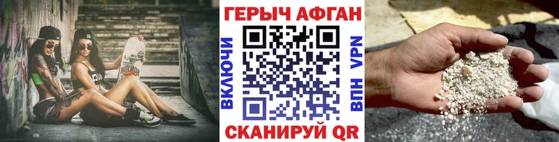 Героин Афган  МЕГА маркетплейс  Советская Гавань  наркошоп 