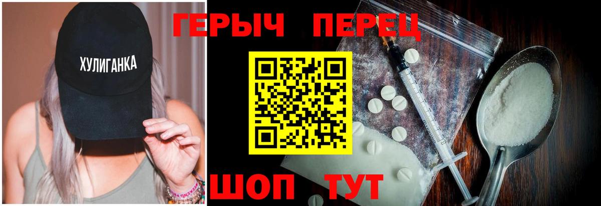 ГЕРОИН  ГЕРОИН гречка  Вход с VPN  Советская Гавань 