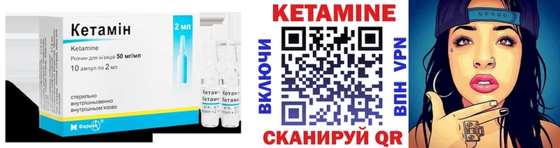 купить   Советская Гавань  Кетамин VHQ 