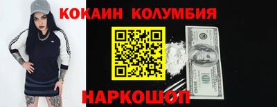 кокаин Ставрополь