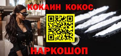 кокаин Ставрополь