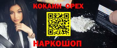 кокаин Ставрополь