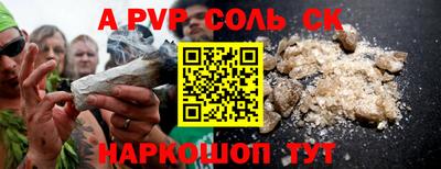 кокаин Ставрополь