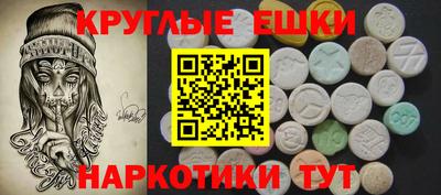 экстази Старая Купавна