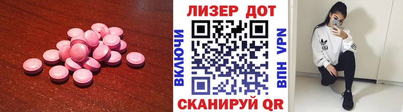 Лсд 25 экстази кислота  Советская Гавань 