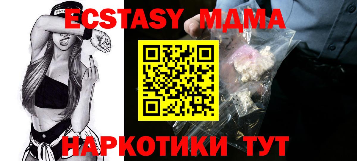 МДМА Molly Советская Гавань