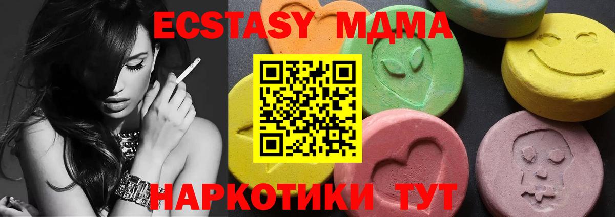 Советская Гавань  MDMA молли  MDMA молли  Вход с VPN 