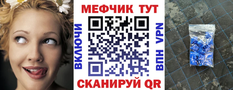 МЕФ mephedrone Советская Гавань