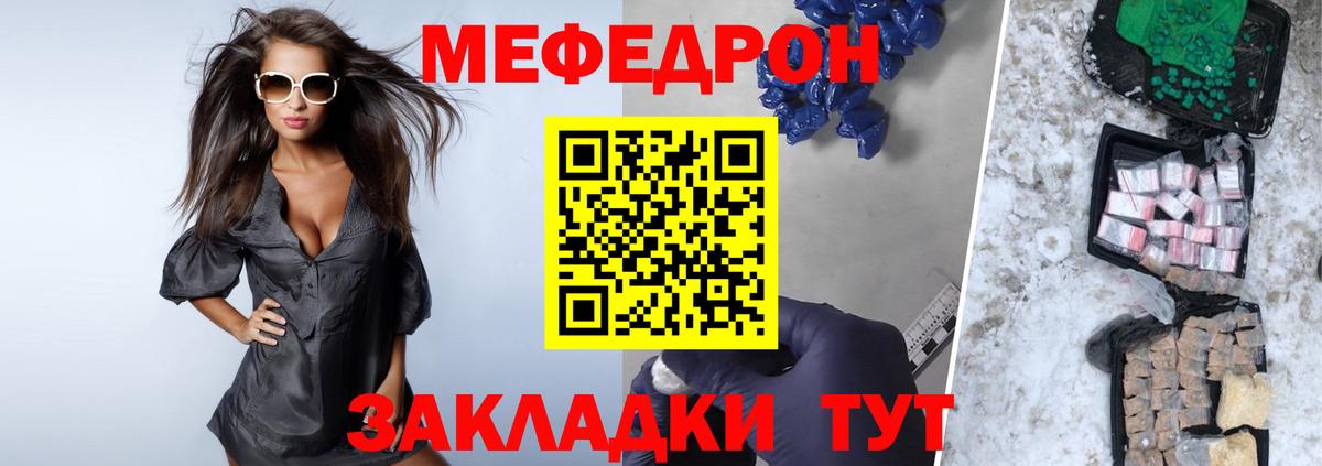 Мефедрон 4 MMC  Меф  Мефедрон  Вход с VPN  Советская Гавань  Меф mephedrone 