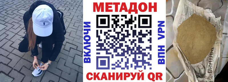 Метадон мёд  Советская Гавань 