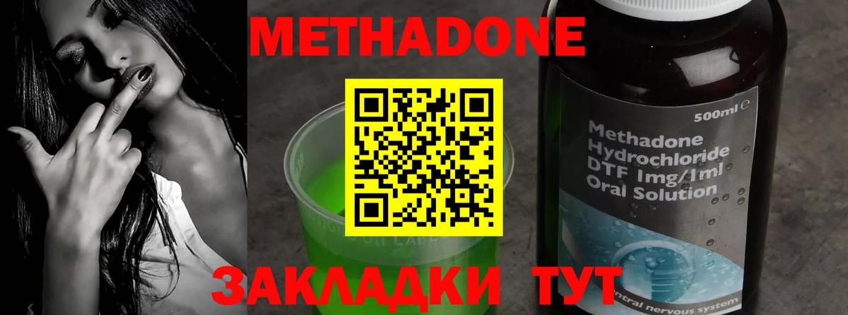 Советская Гавань  Метадон мёд  Вход с VPN 