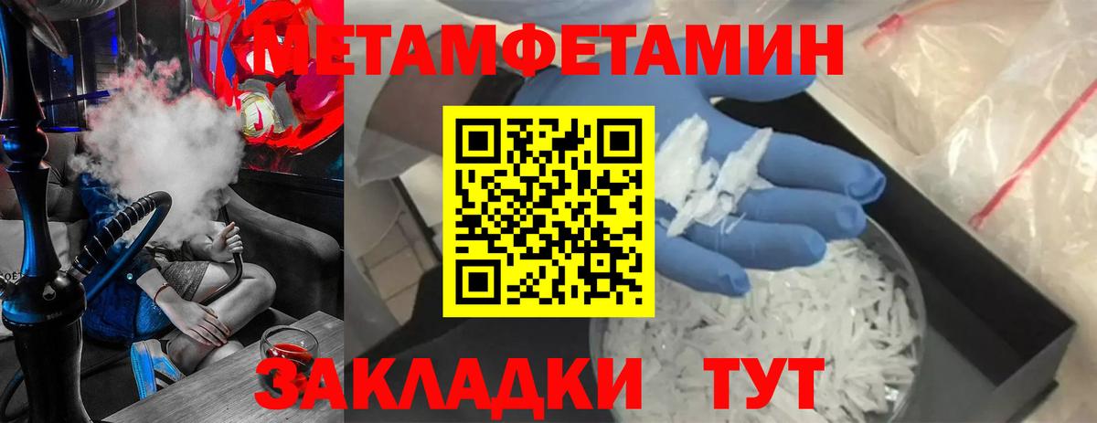 Советская Гавань  Метамфетамин Декстрометамфетамин 99.9%  Вход с VPN 