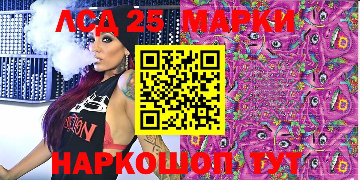 Советская Гавань  Марки NBOMe 1500мкг  Вход с VPN 